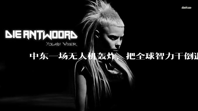 中东一场无人机轰炸，把全球智力干倒退了？_服务器_能源_OpenAI