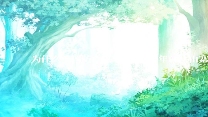 为什么中国防空反导系统才7年就从山寨到全面原创且超越了俄罗斯？